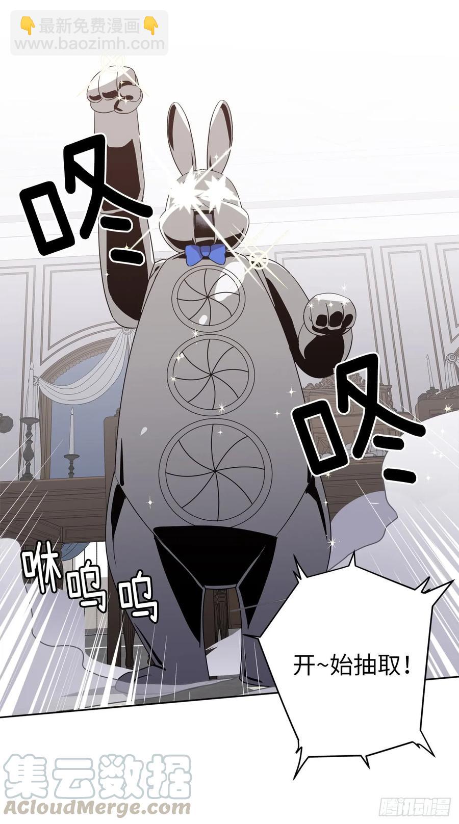 琪拉的美男圖鑑 - 77.四星裝備皮衣 - 1