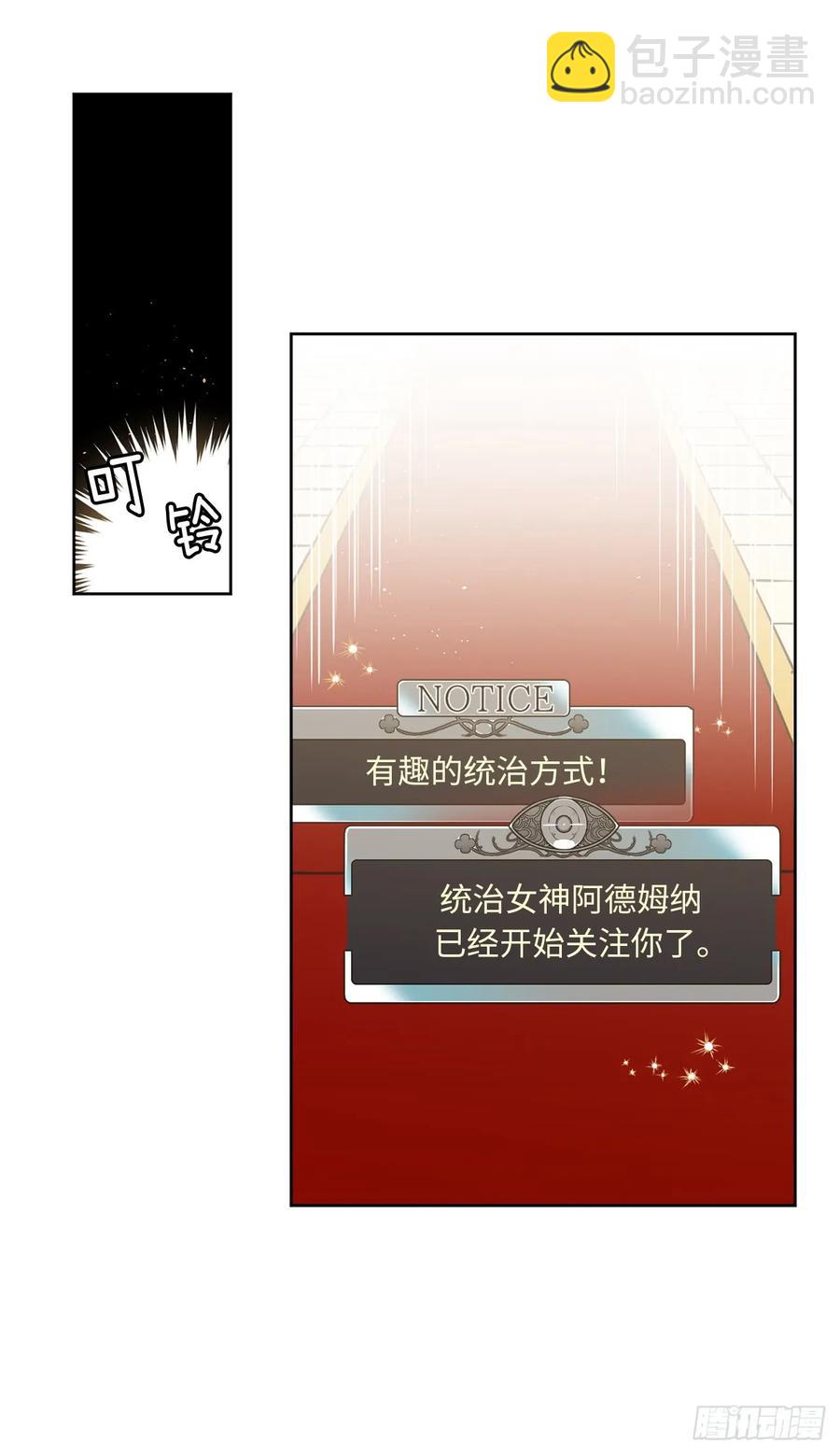 琪拉的美男圖鑑 - 77.四星裝備皮衣 - 3