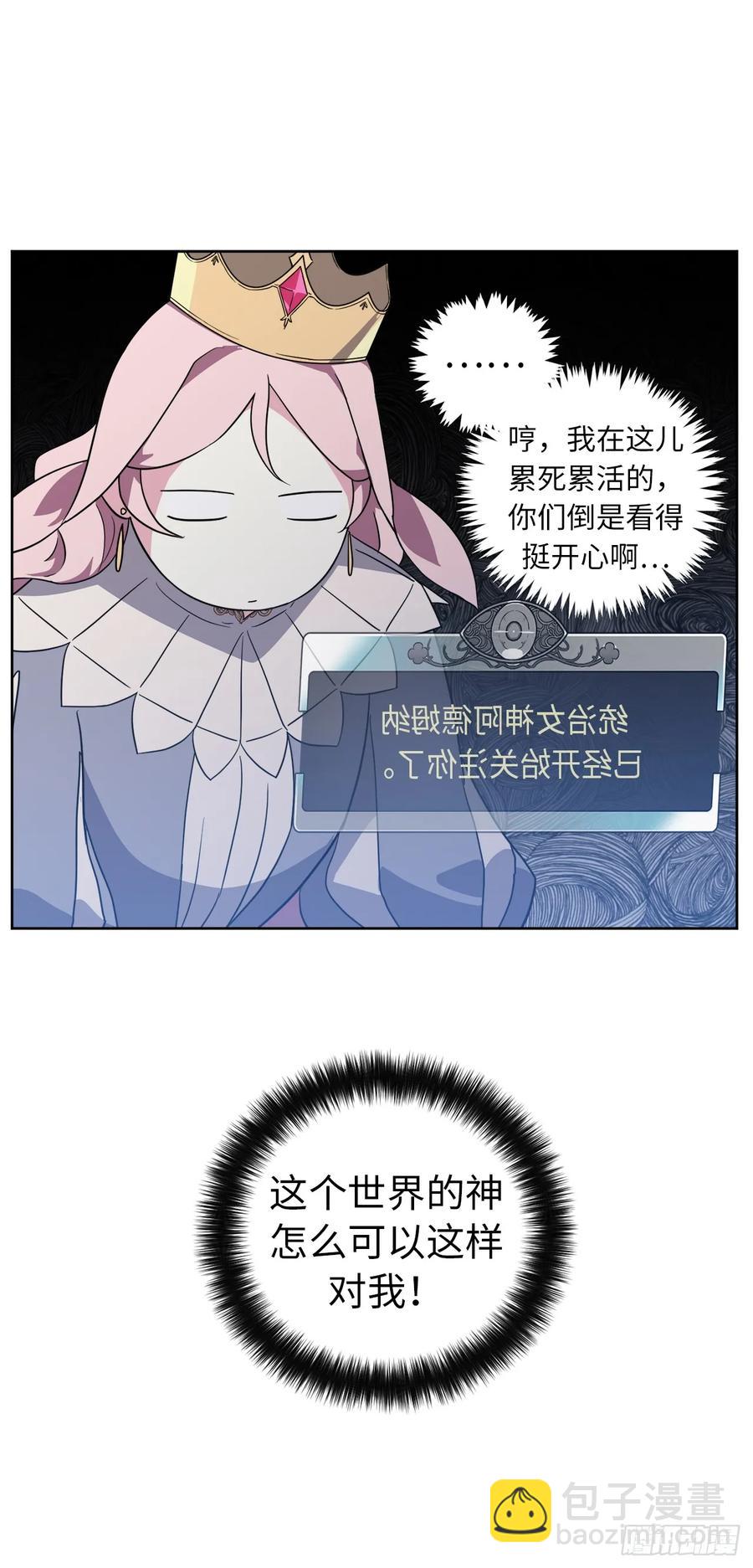 琪拉的美男圖鑑 - 77.四星裝備皮衣 - 4