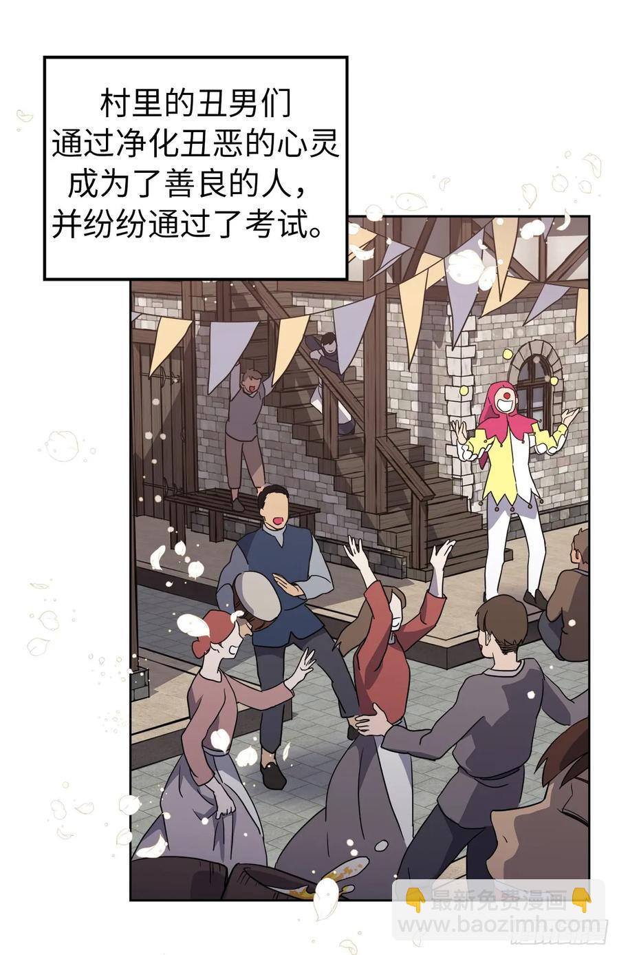 琪拉的美男圖鑑 - 77.四星裝備皮衣 - 7