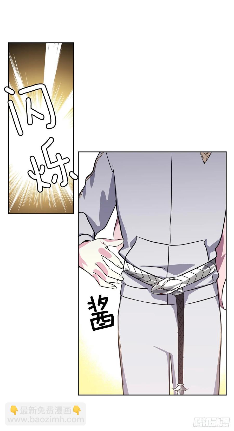 琪拉的美男圖鑑 - 79.下毒失敗 - 6