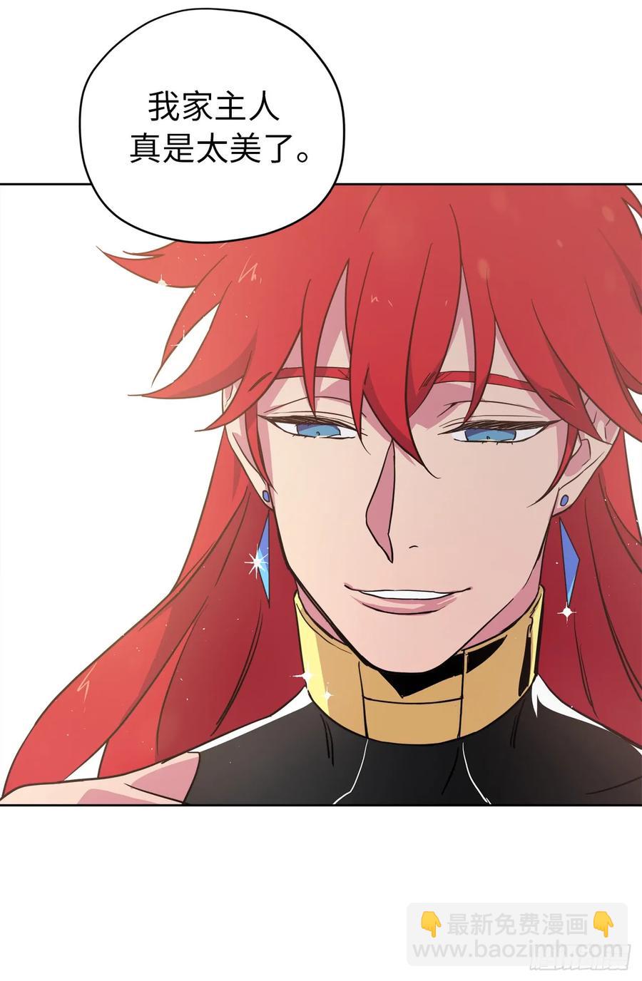 琪拉的美男圖鑑 - 79.下毒失敗 - 6