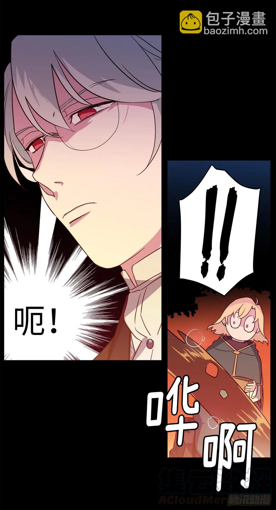 琪拉的美男圖鑑 - 79.下毒失敗 - 4