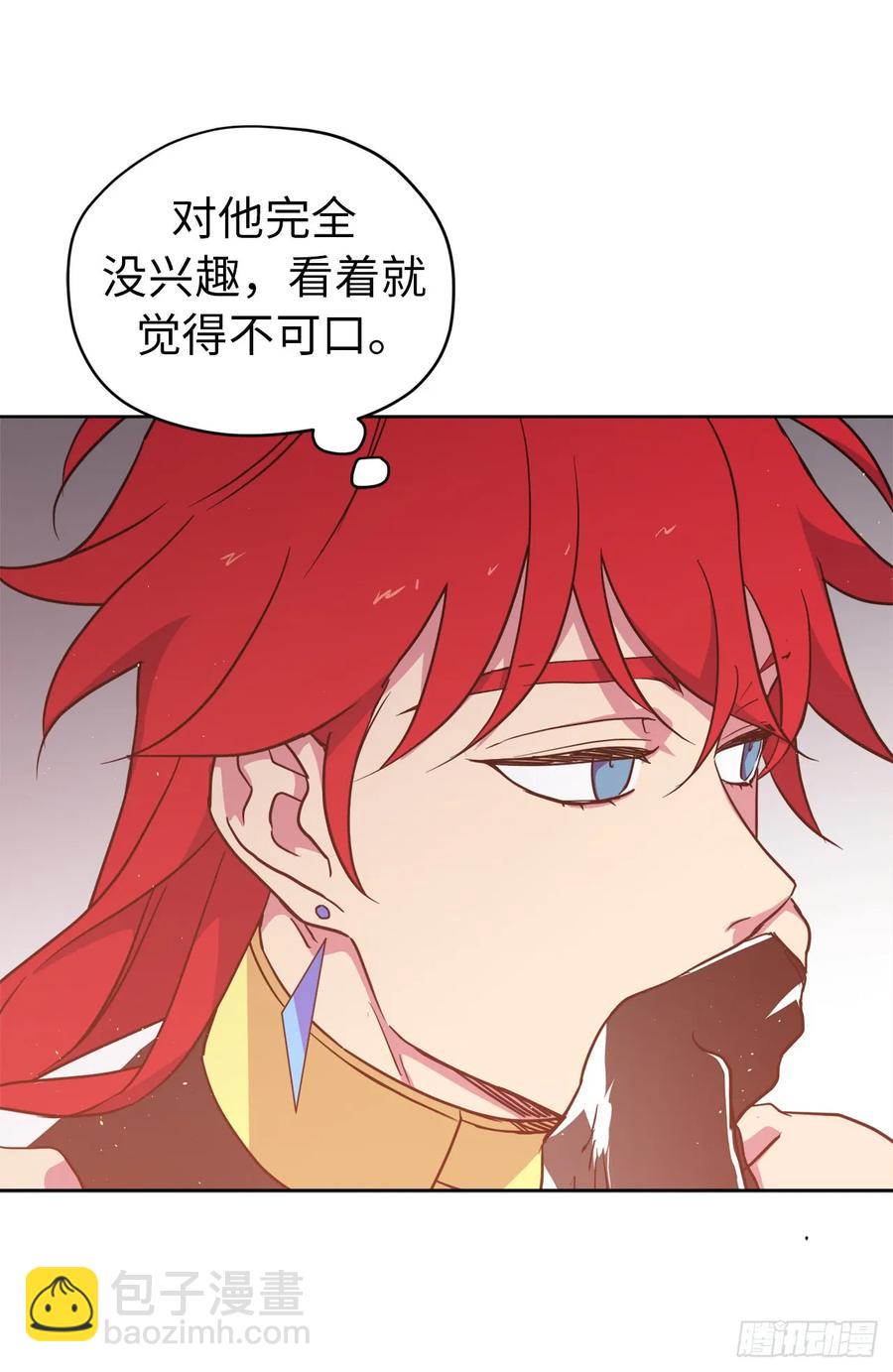 琪拉的美男圖鑑 - 81.主人什麼時候才能長大啊 - 5