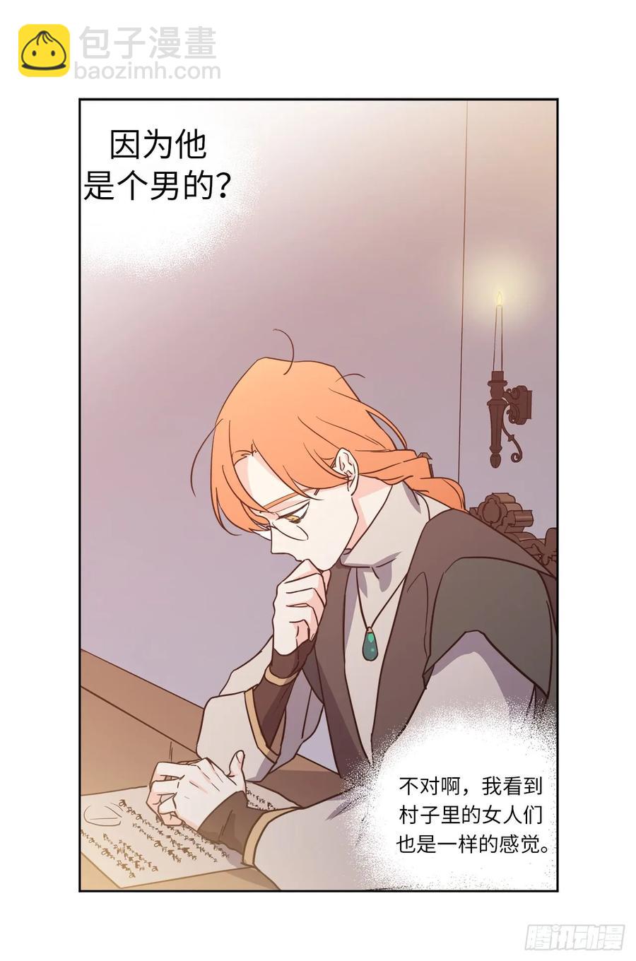 琪拉的美男圖鑑 - 81.主人什麼時候才能長大啊 - 6