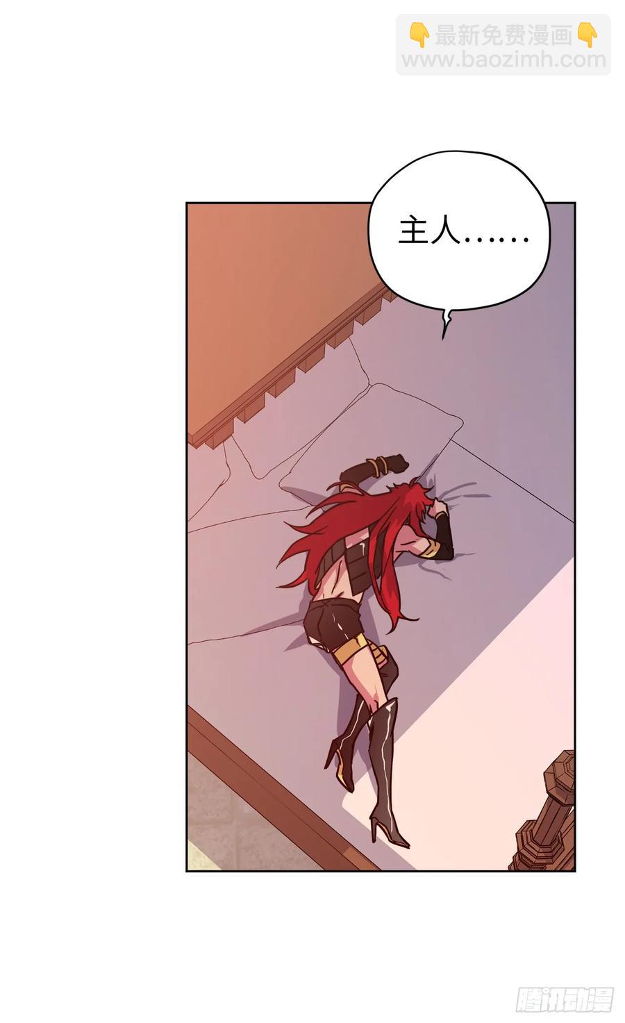 琪拉的美男圖鑑 - 81.主人什麼時候才能長大啊 - 6