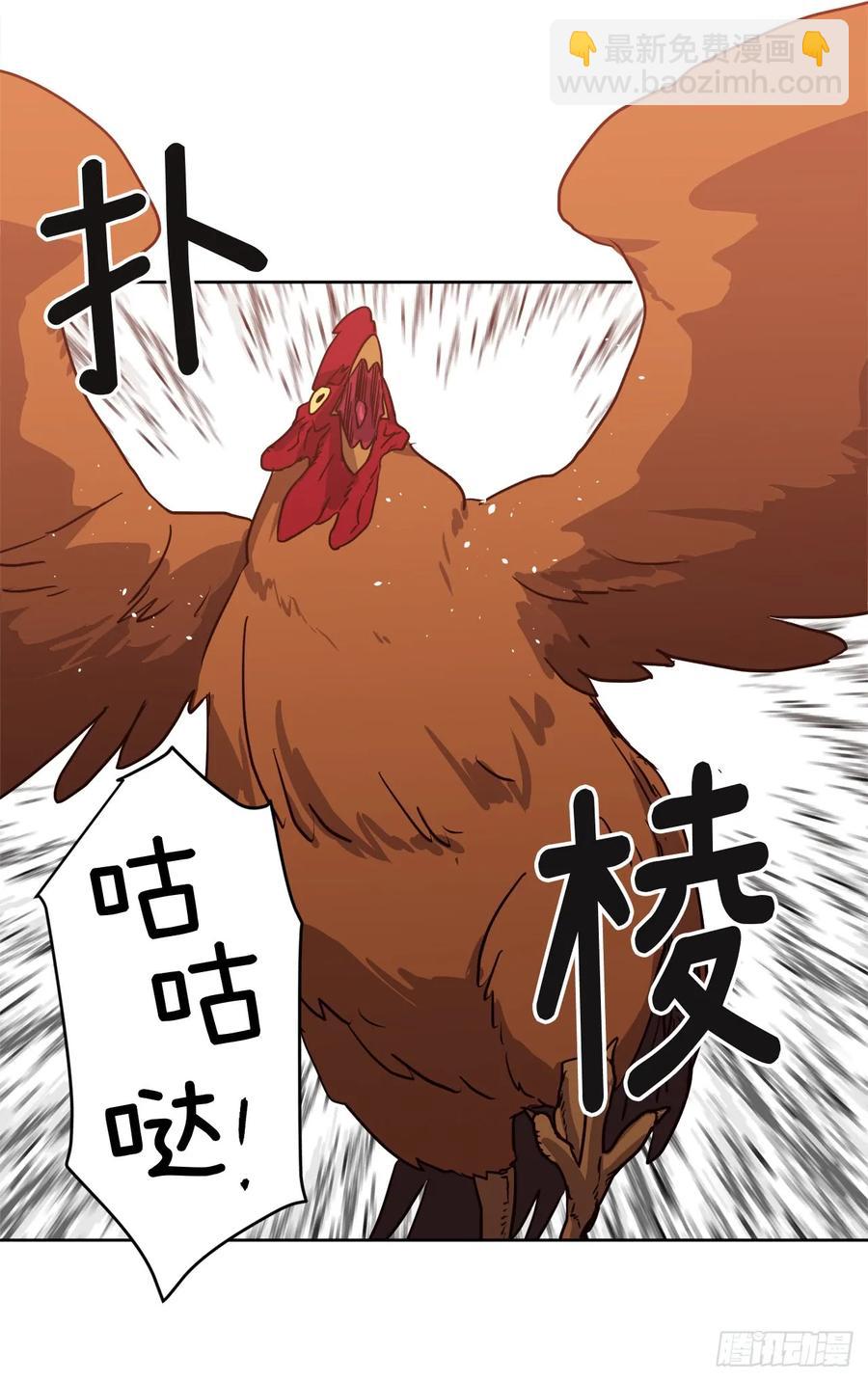 琪拉的美男圖鑑 - 81.主人什麼時候才能長大啊 - 6