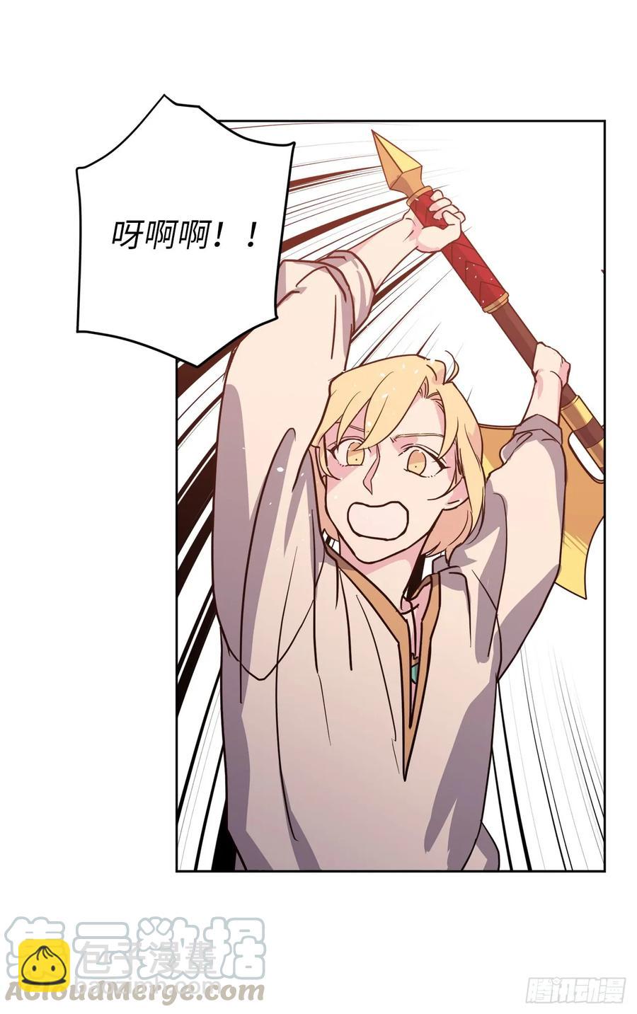 琪拉的美男圖鑑 - 81.主人什麼時候才能長大啊 - 1