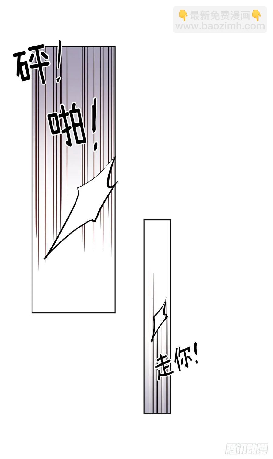 琪拉的美男圖鑑 - 81.主人什麼時候才能長大啊 - 2