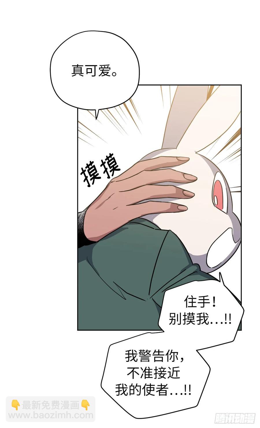 琪拉的美男圖鑑 - 81.主人什麼時候才能長大啊 - 5