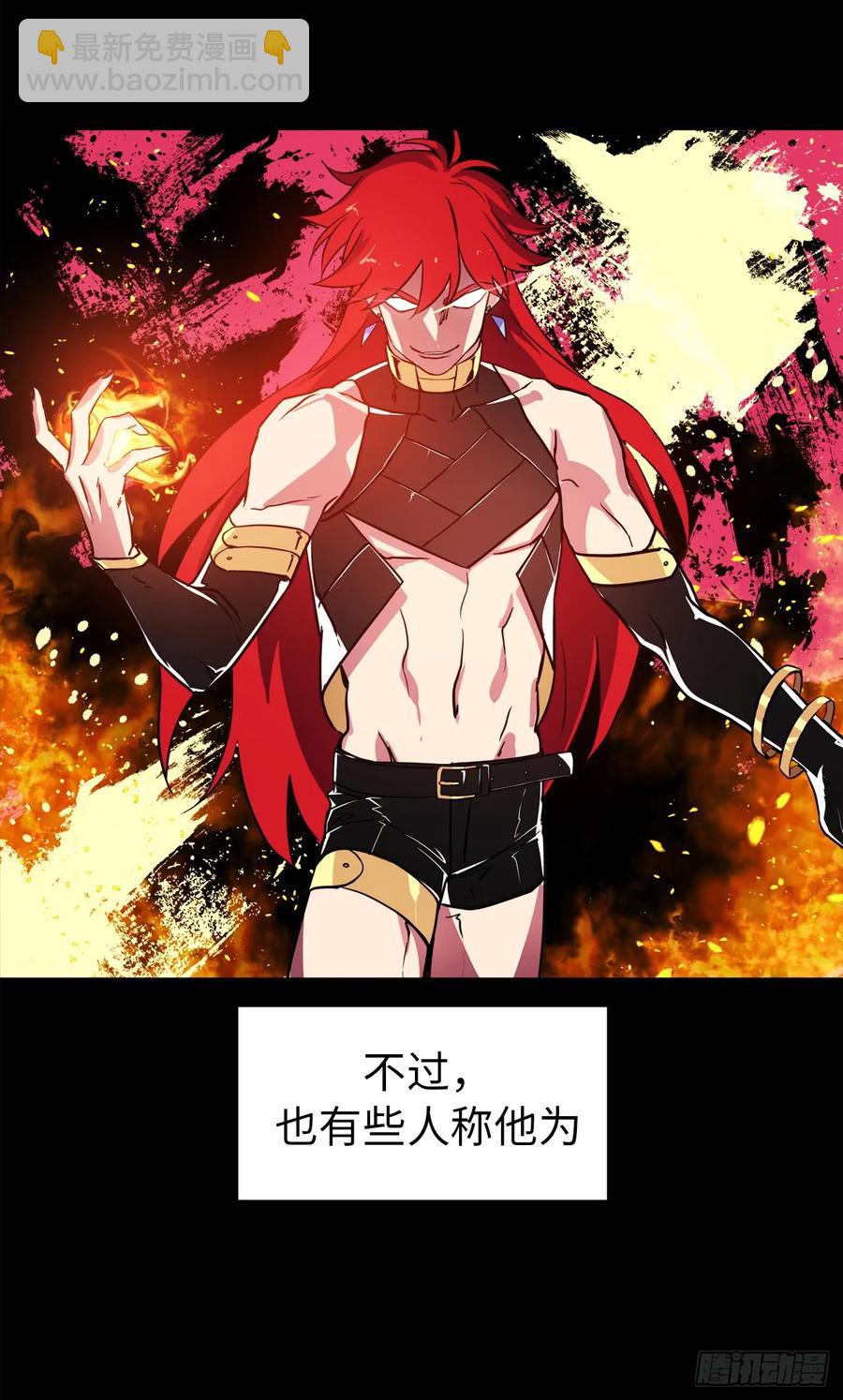 琪拉的美男圖鑑 - 81.主人什麼時候才能長大啊 - 6