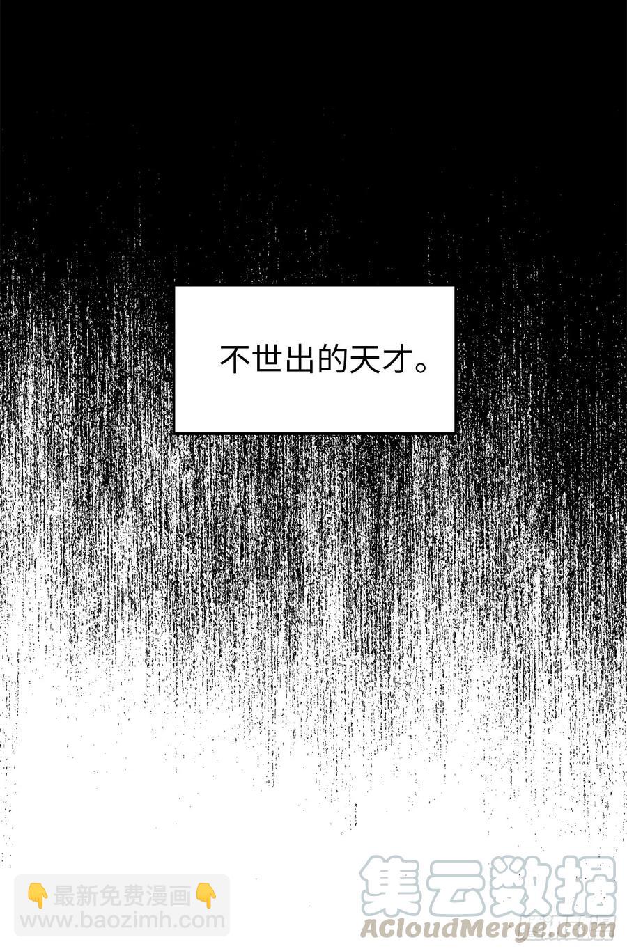 琪拉的美男圖鑑 - 81.主人什麼時候才能長大啊 - 1