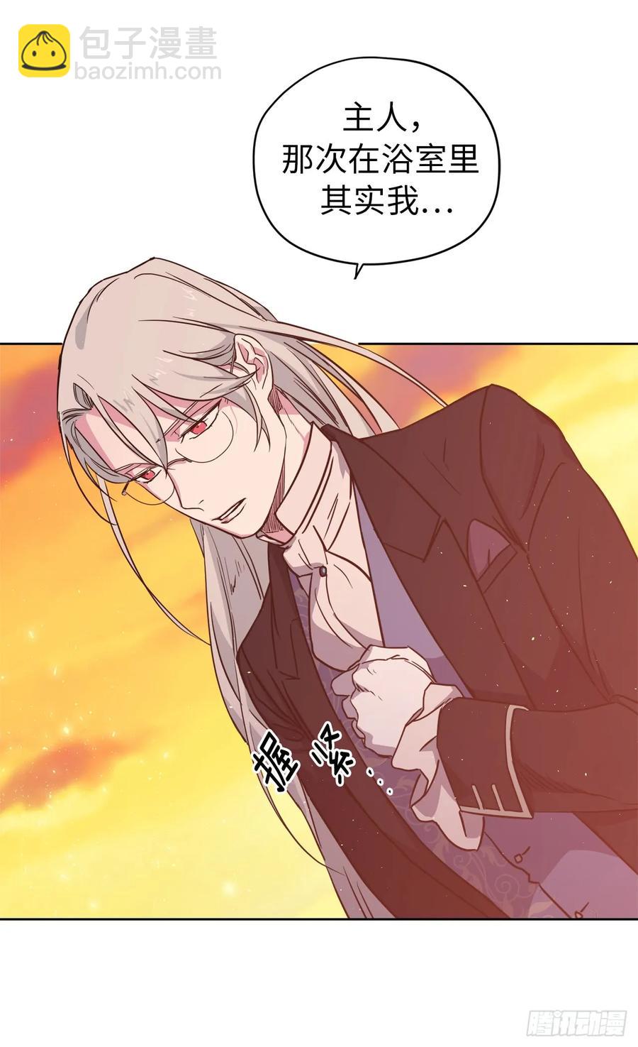 琪拉的美男圖鑑 - 85.公主抱 - 5