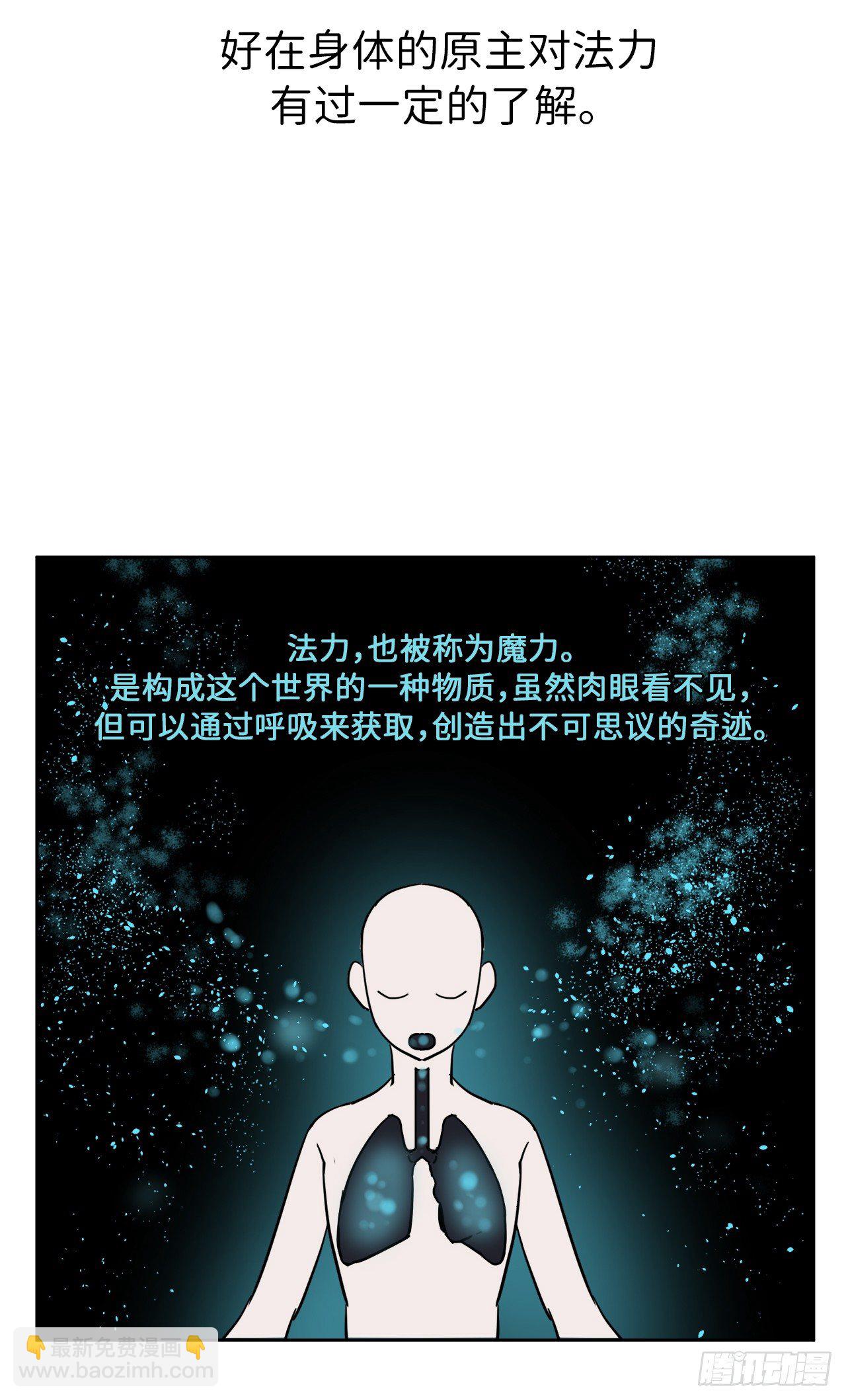 琪拉的美男圖鑑 - 06.寶石與靈魂 - 6