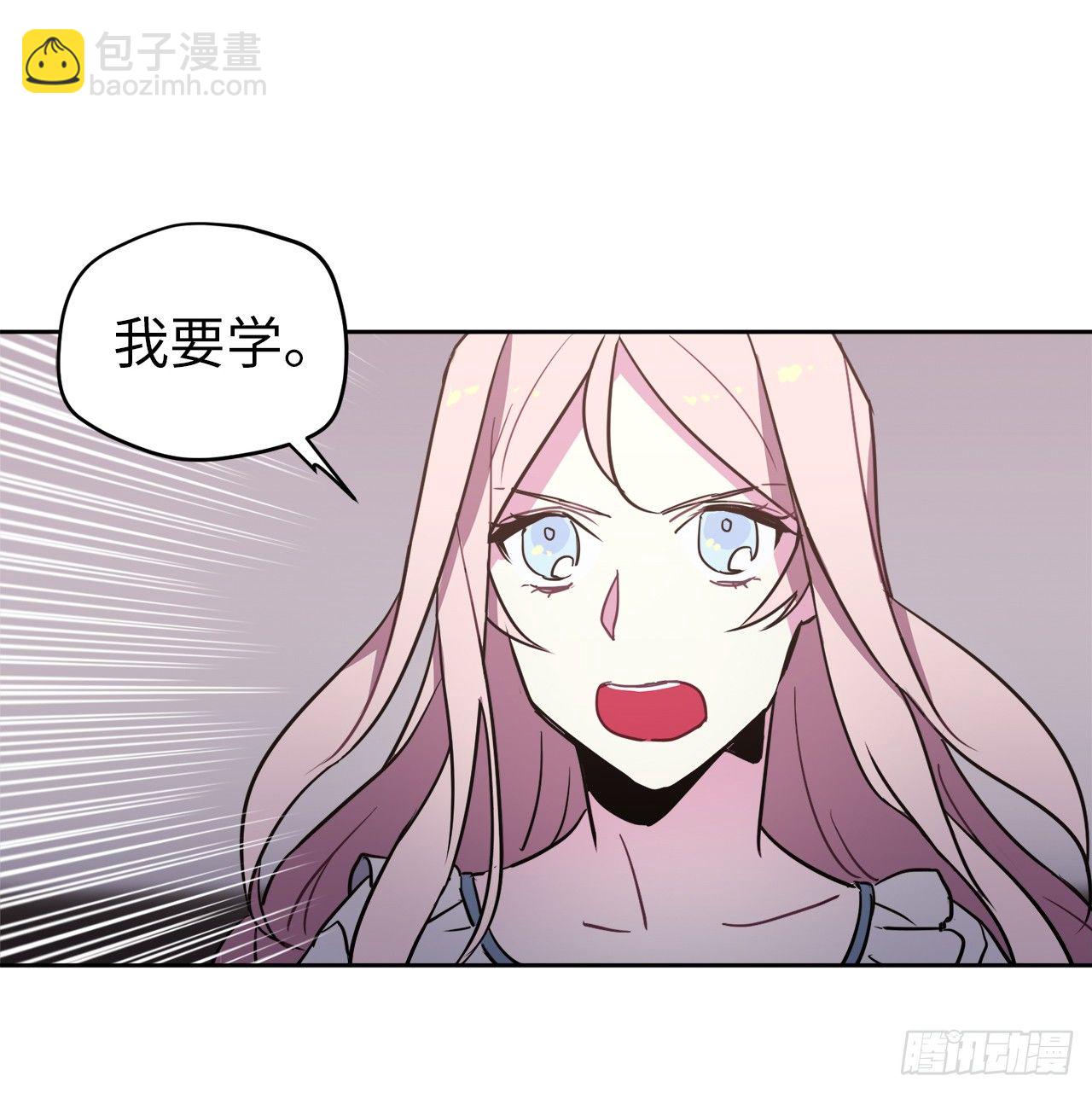 琪拉的美男圖鑑 - 06.寶石與靈魂 - 4