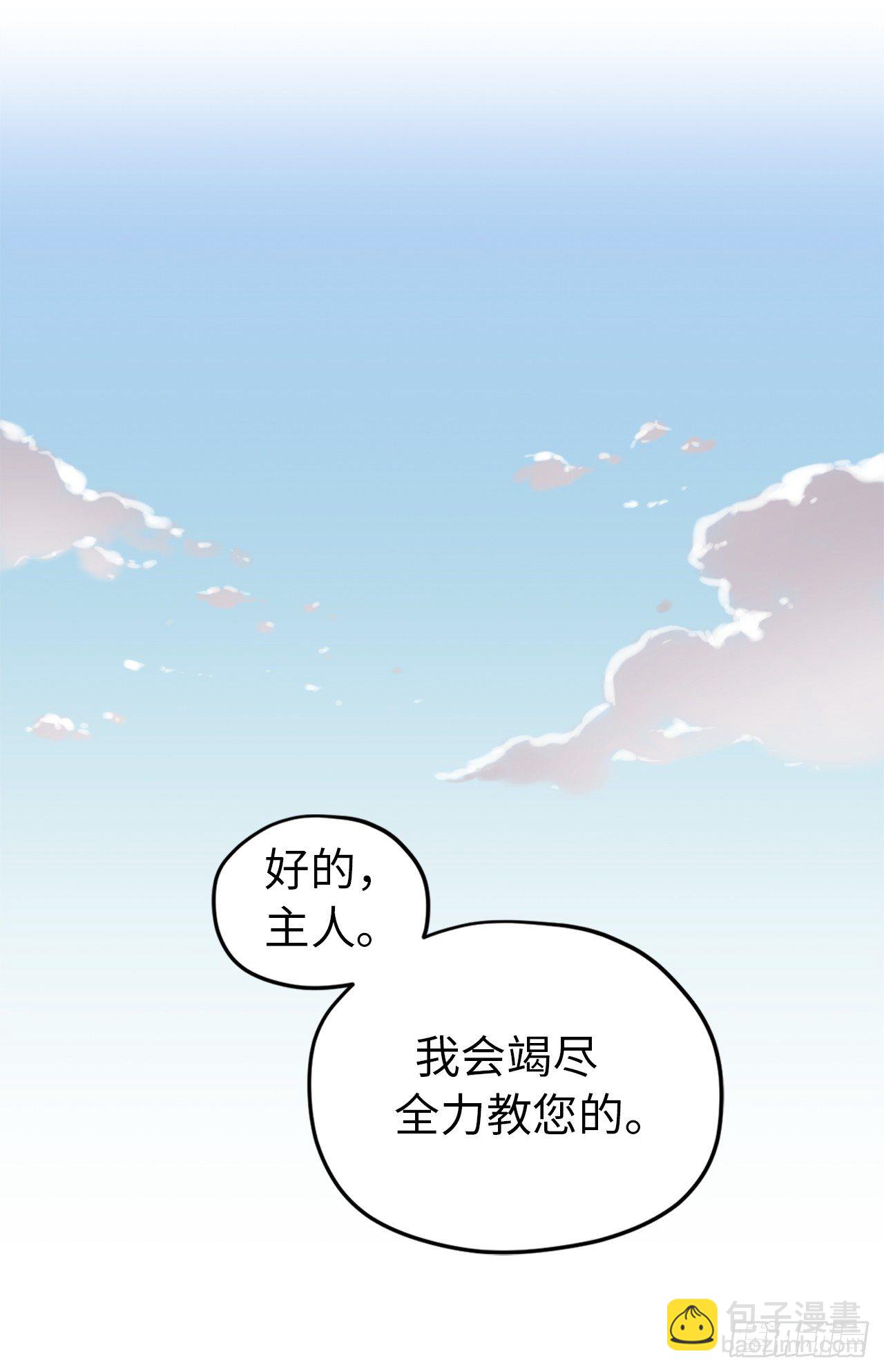 琪拉的美男圖鑑 - 06.寶石與靈魂 - 6