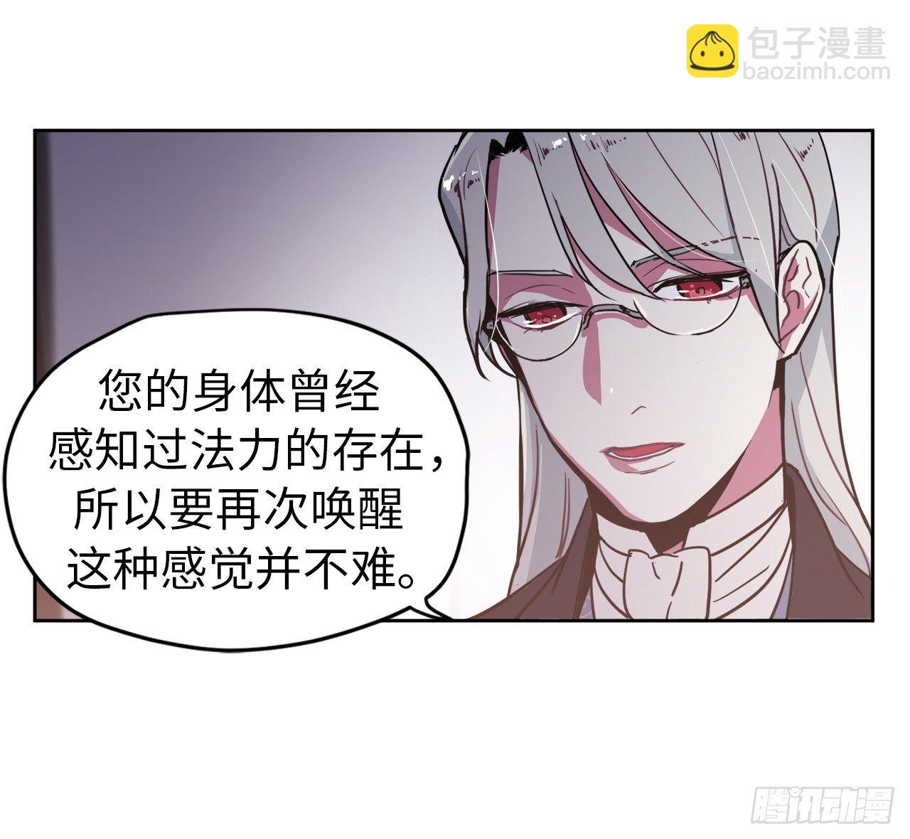 琪拉的美男圖鑑 - 06.寶石與靈魂 - 3