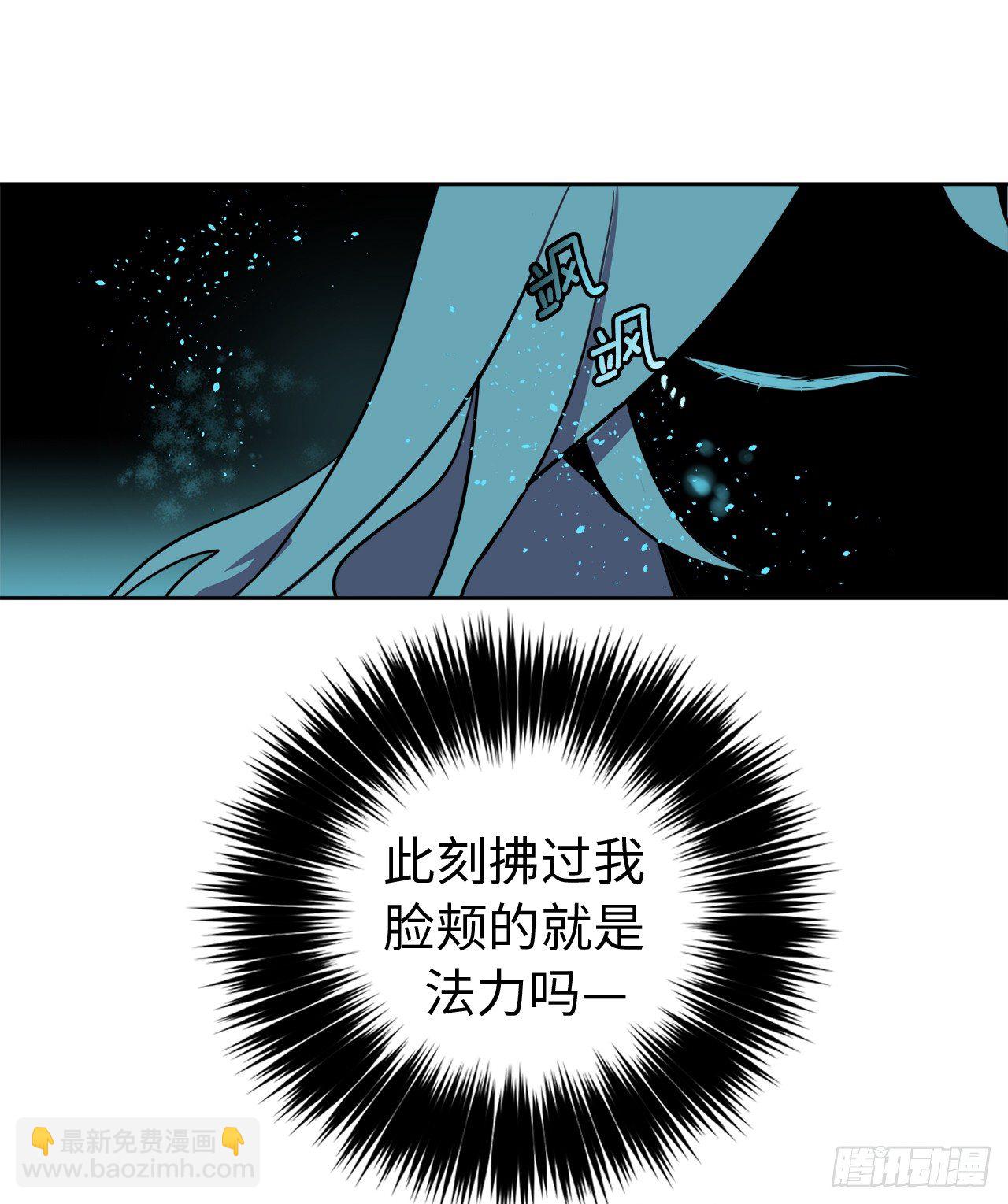 琪拉的美男圖鑑 - 06.寶石與靈魂 - 7