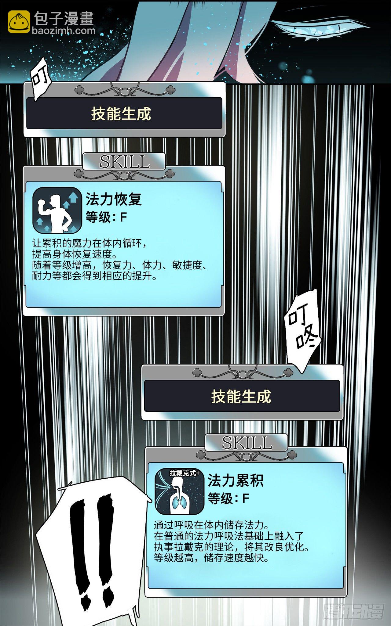 琪拉的美男圖鑑 - 06.寶石與靈魂 - 1