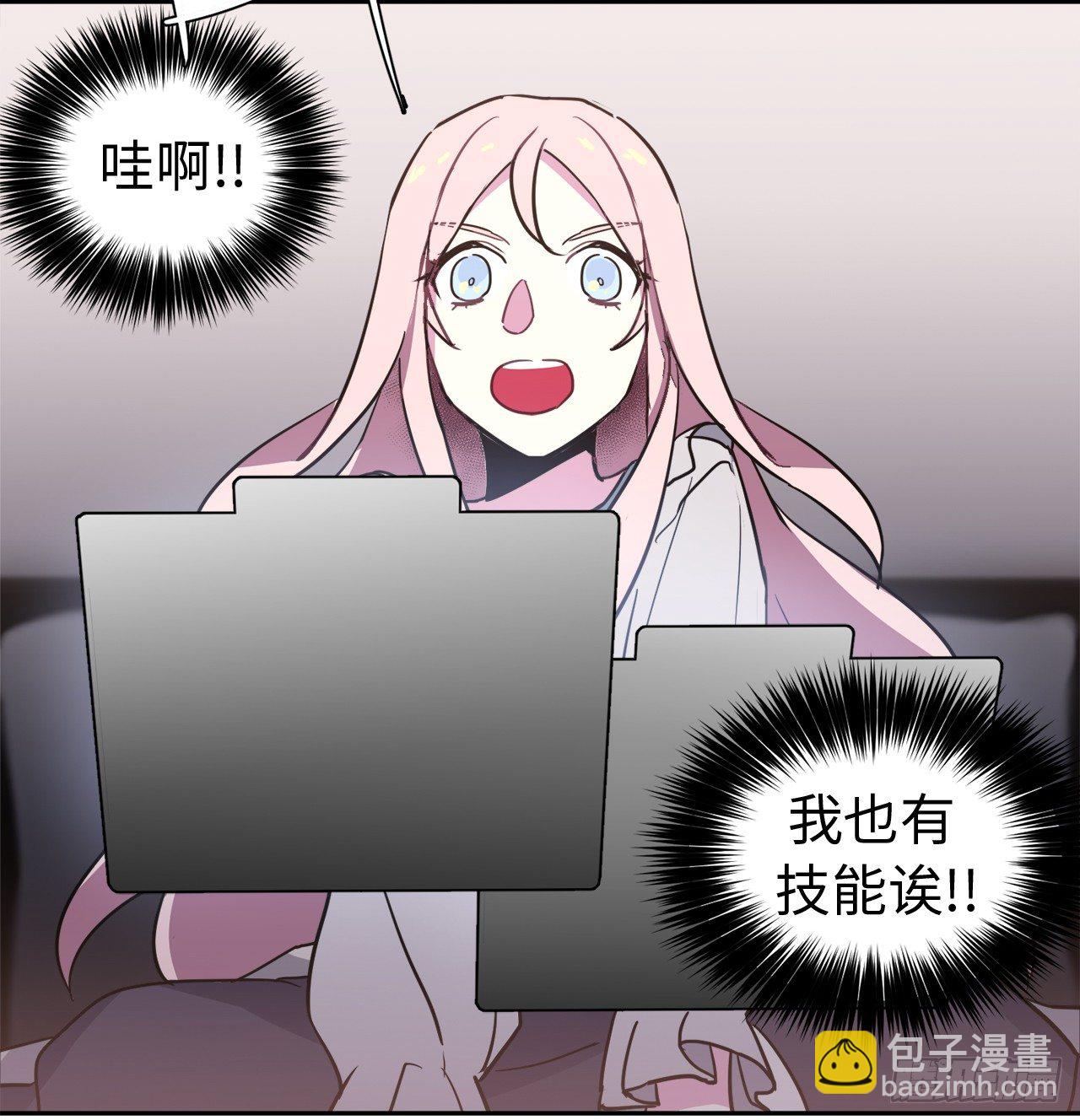 琪拉的美男圖鑑 - 06.寶石與靈魂 - 2