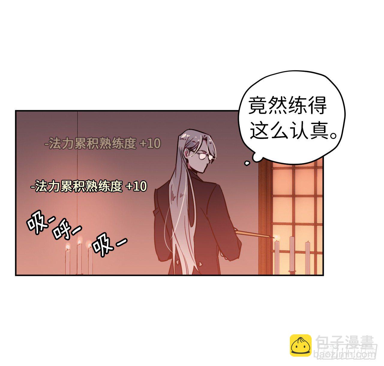 琪拉的美男圖鑑 - 06.寶石與靈魂 - 6