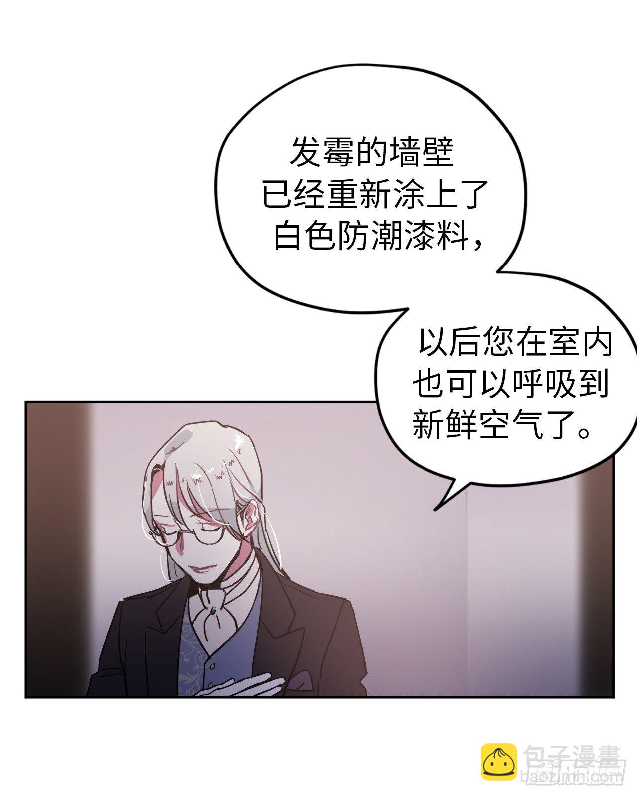 琪拉的美男圖鑑 - 06.寶石與靈魂 - 4