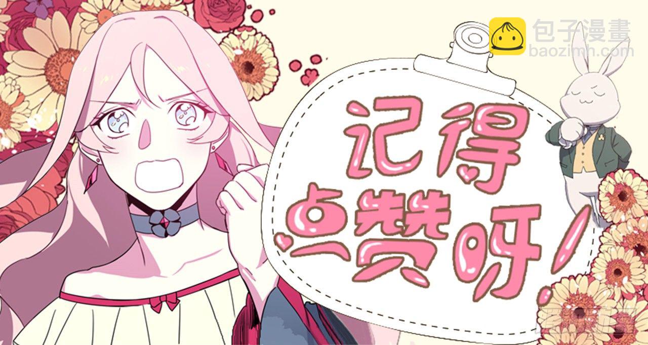 琪拉的美男圖鑑 - 06.寶石與靈魂 - 4