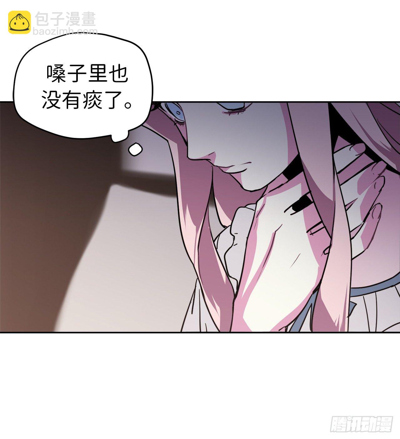 琪拉的美男圖鑑 - 06.寶石與靈魂 - 2