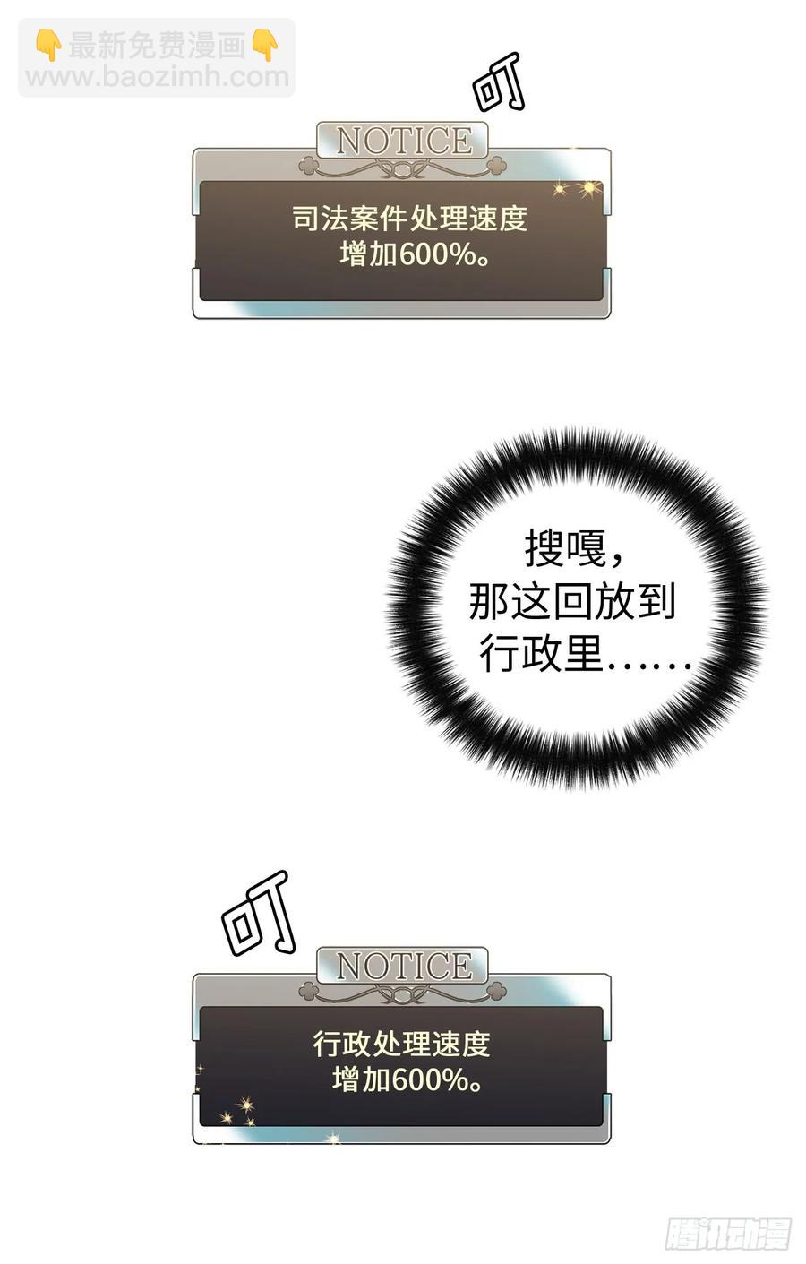 琪拉的美男圖鑑 - 87.我的萬能執事 - 7