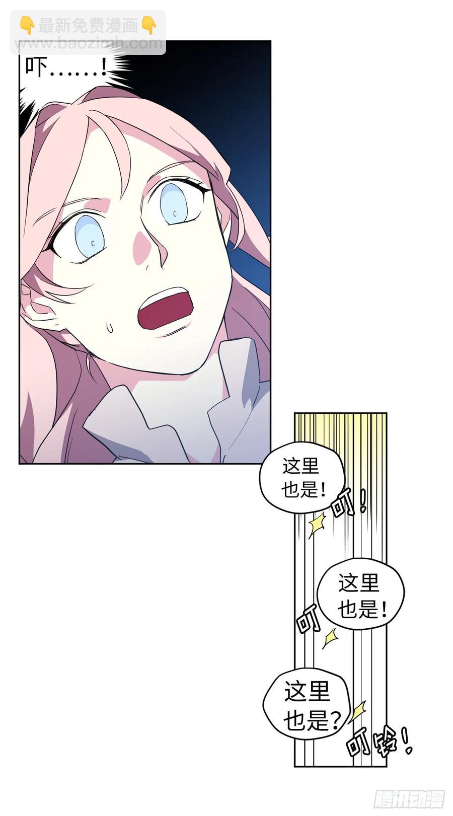 琪拉的美男圖鑑 - 87.我的萬能執事 - 1