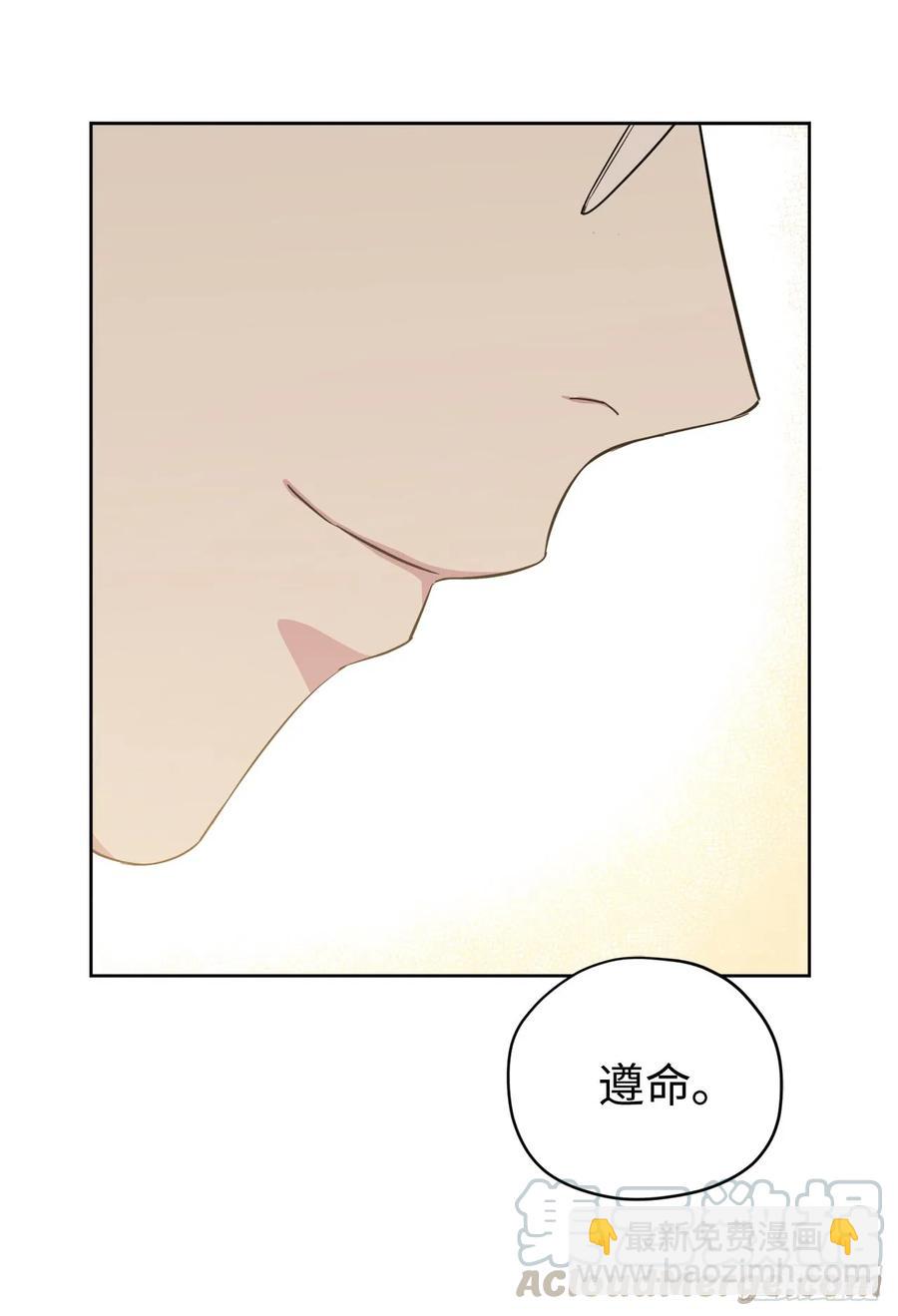 琪拉的美男圖鑑 - 87.我的萬能執事 - 1