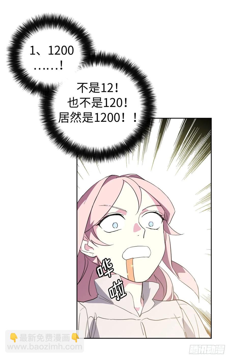 琪拉的美男圖鑑 - 87.我的萬能執事 - 3