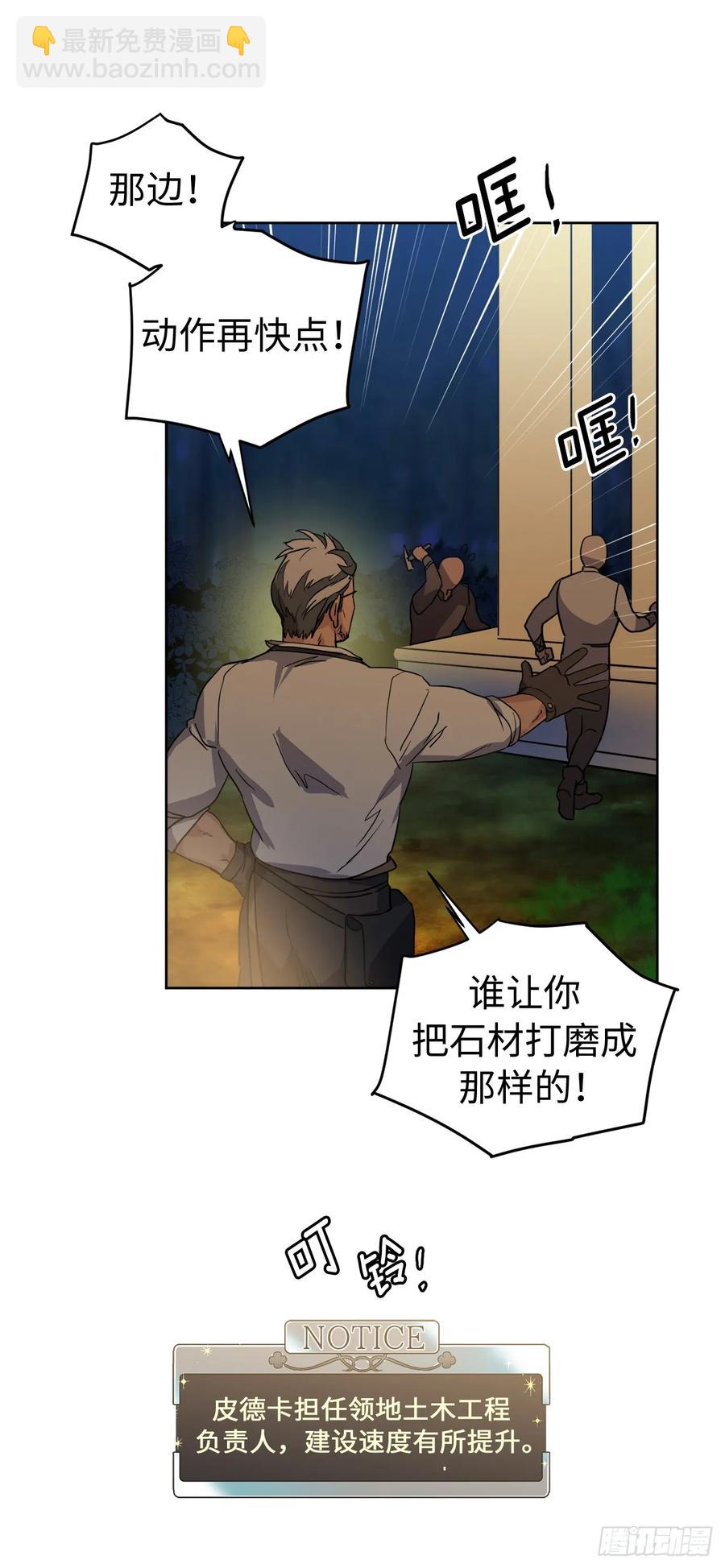 琪拉的美男圖鑑 - 87.我的萬能執事 - 2