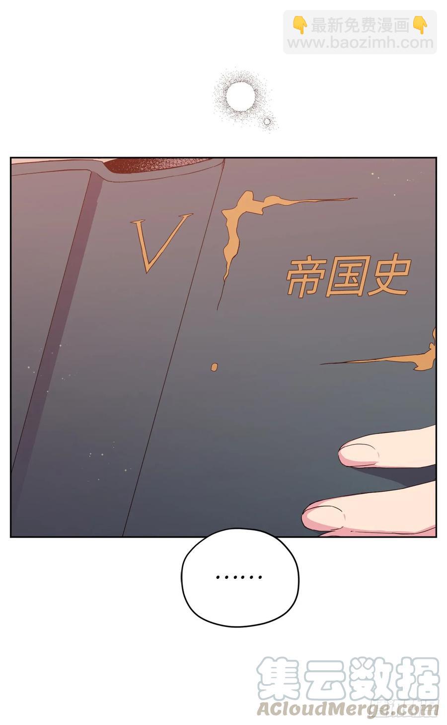 琪拉的美男圖鑑 - 87.我的萬能執事 - 2