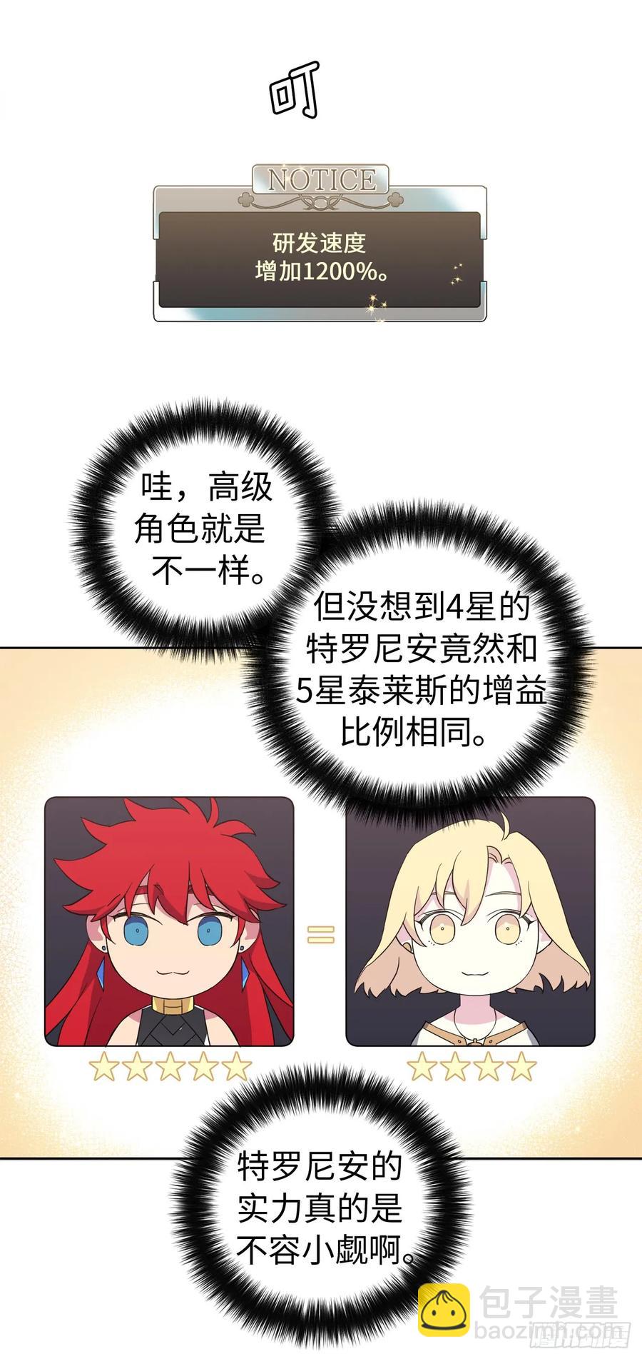 琪拉的美男圖鑑 - 87.我的萬能執事 - 5