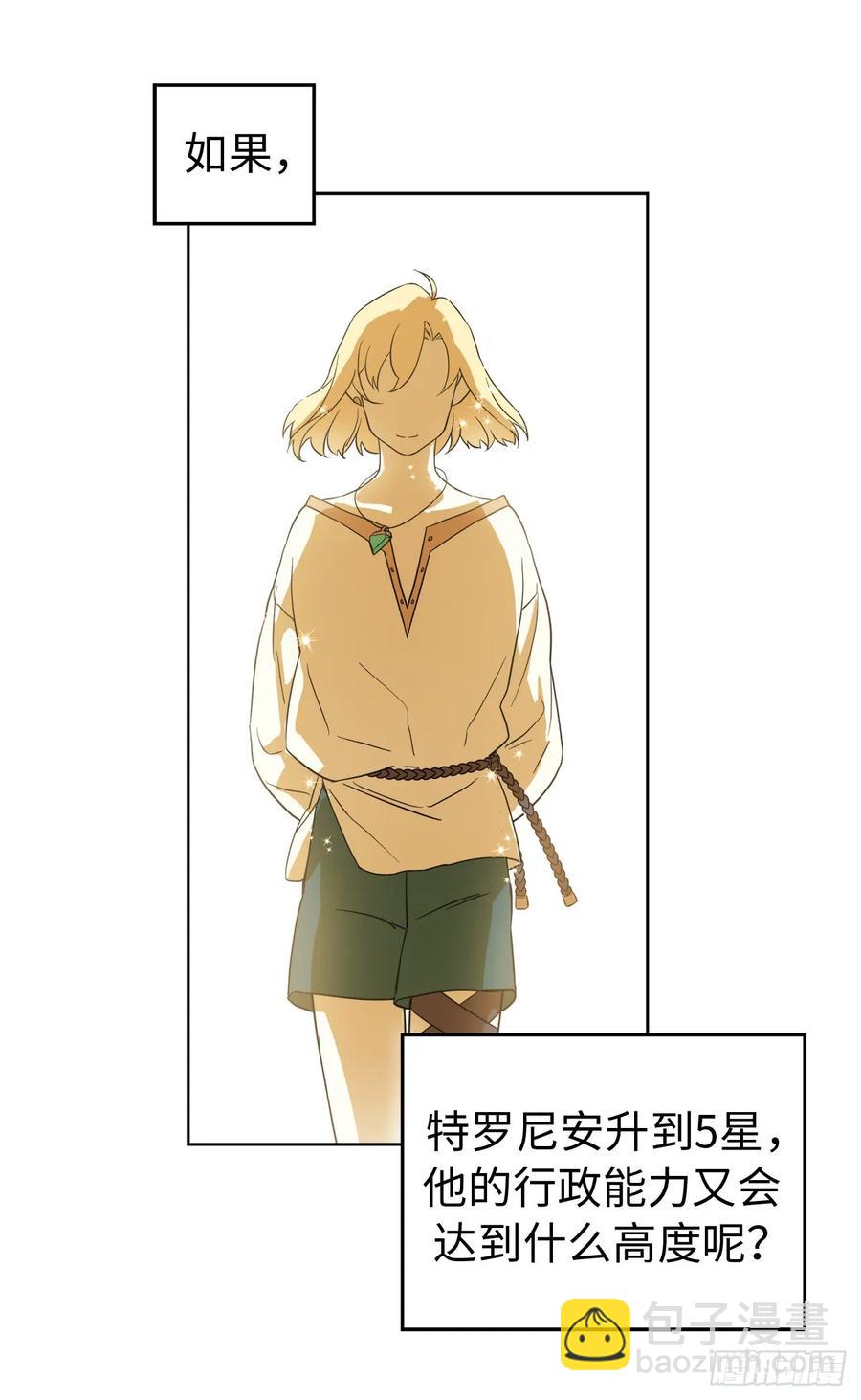 琪拉的美男圖鑑 - 87.我的萬能執事 - 6