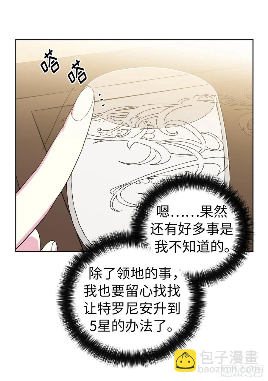 琪拉的美男圖鑑 - 87.我的萬能執事 - 1