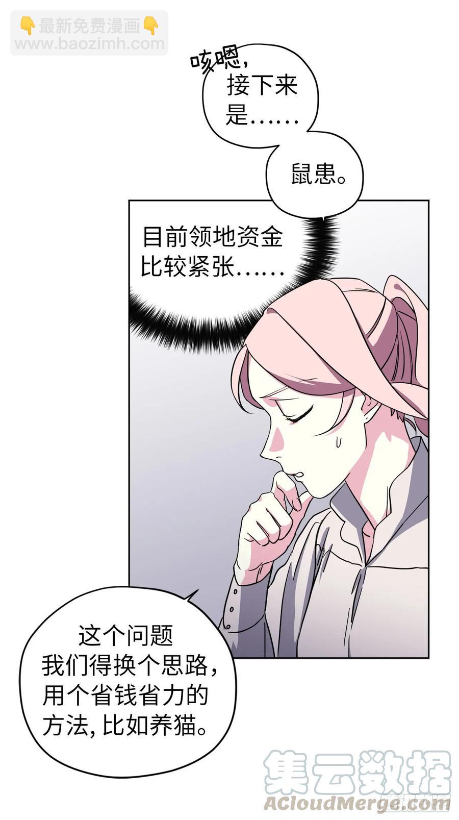 琪拉的美男圖鑑 - 91.第二季開篇 - 3