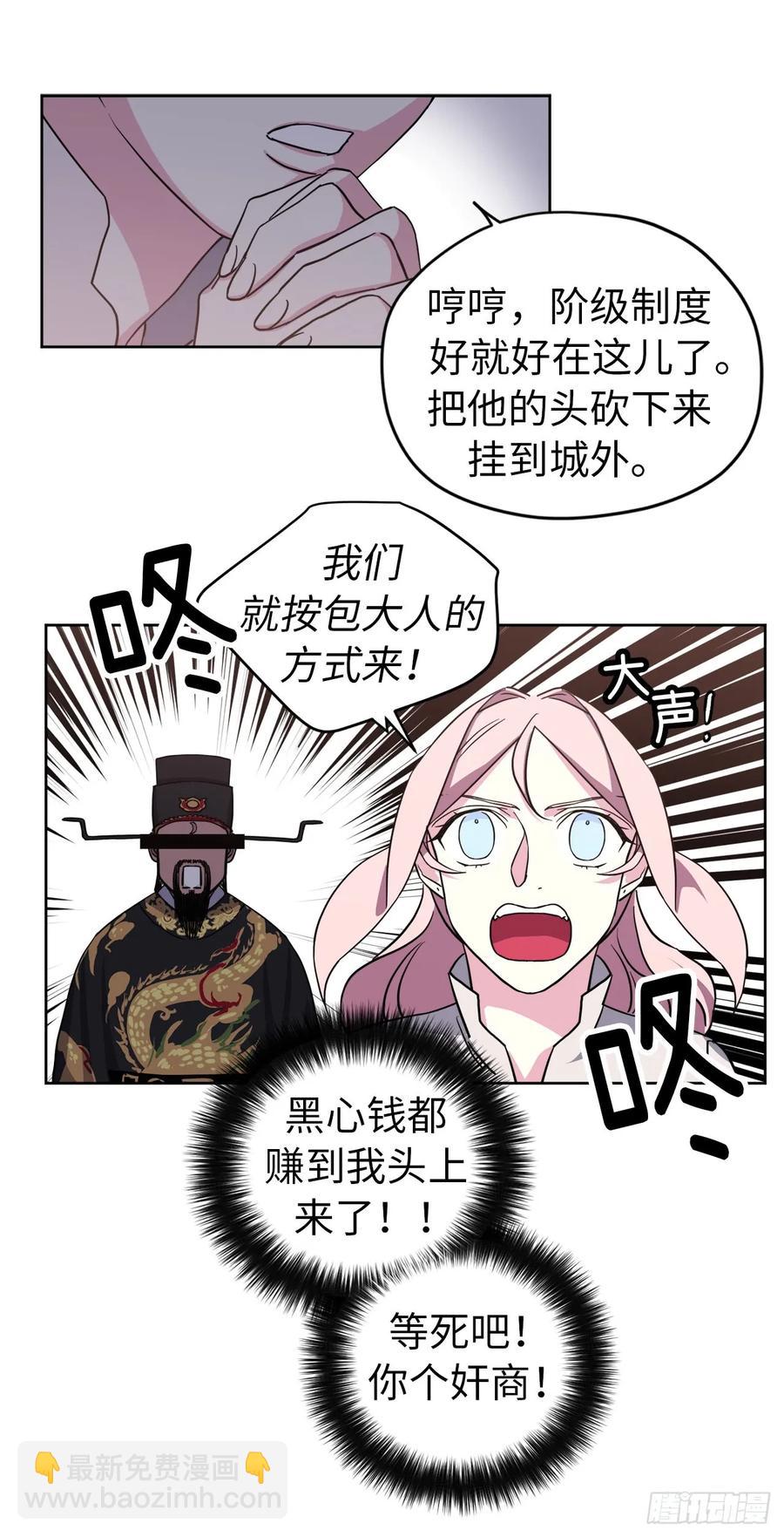 琪拉的美男圖鑑 - 91.第二季開篇 - 6