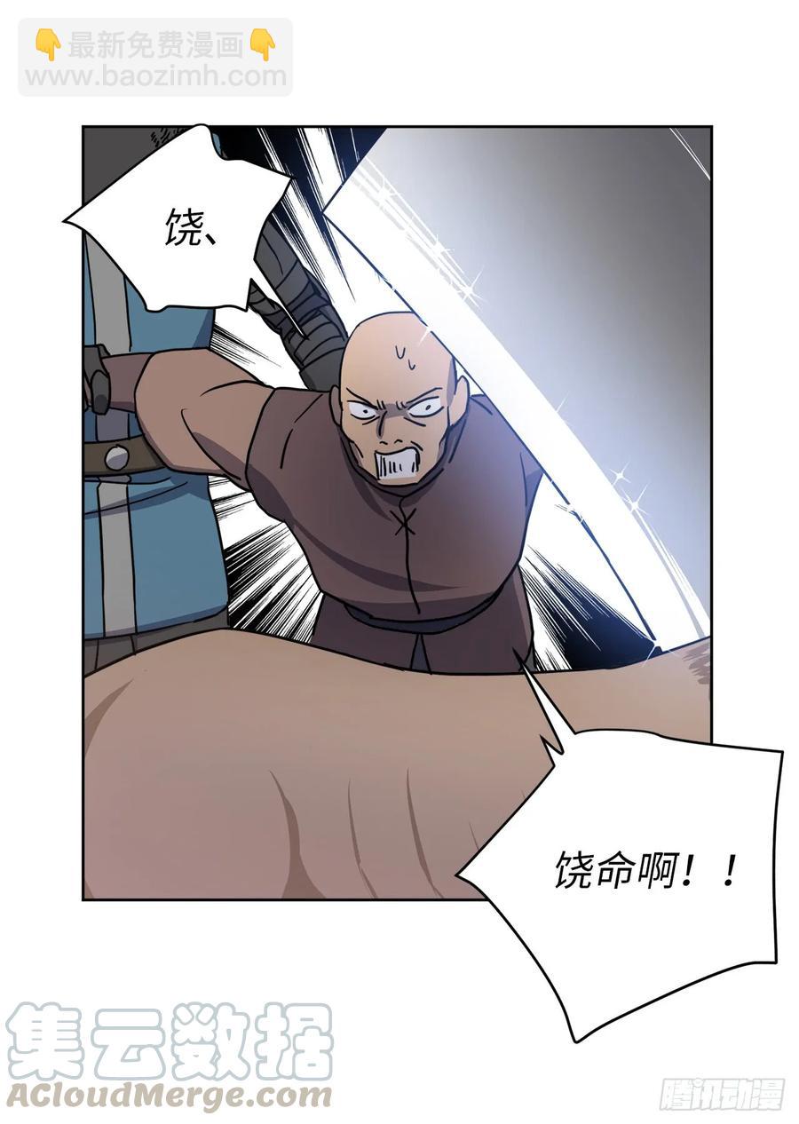 琪拉的美男圖鑑 - 91.第二季開篇 - 1