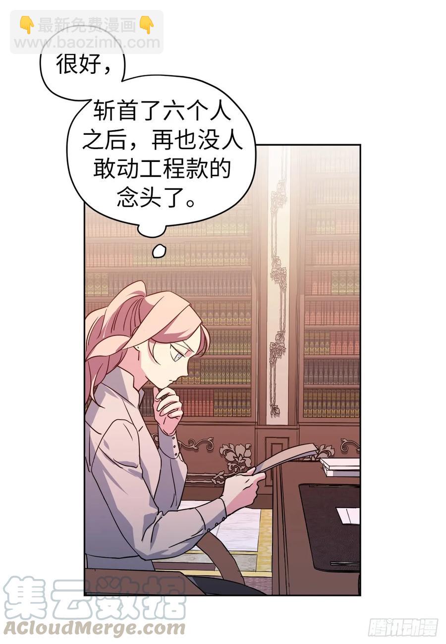 琪拉的美男圖鑑 - 91.第二季開篇 - 4