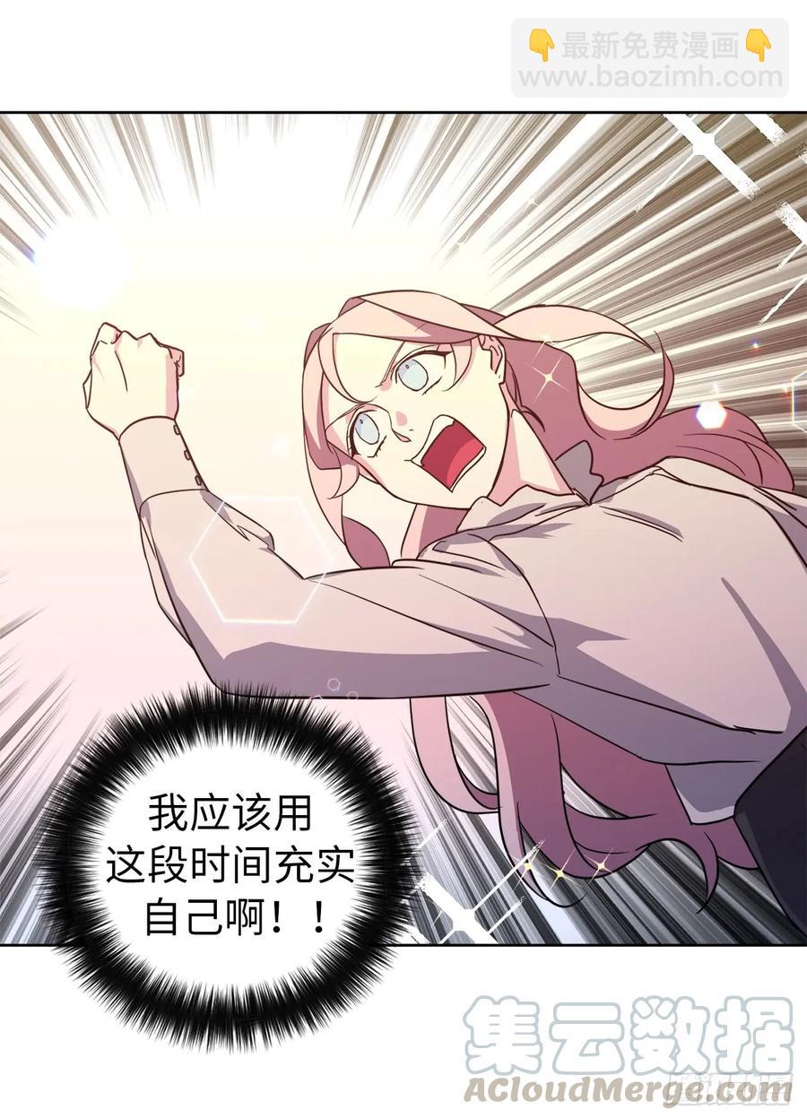 琪拉的美男圖鑑 - 91.第二季開篇 - 6