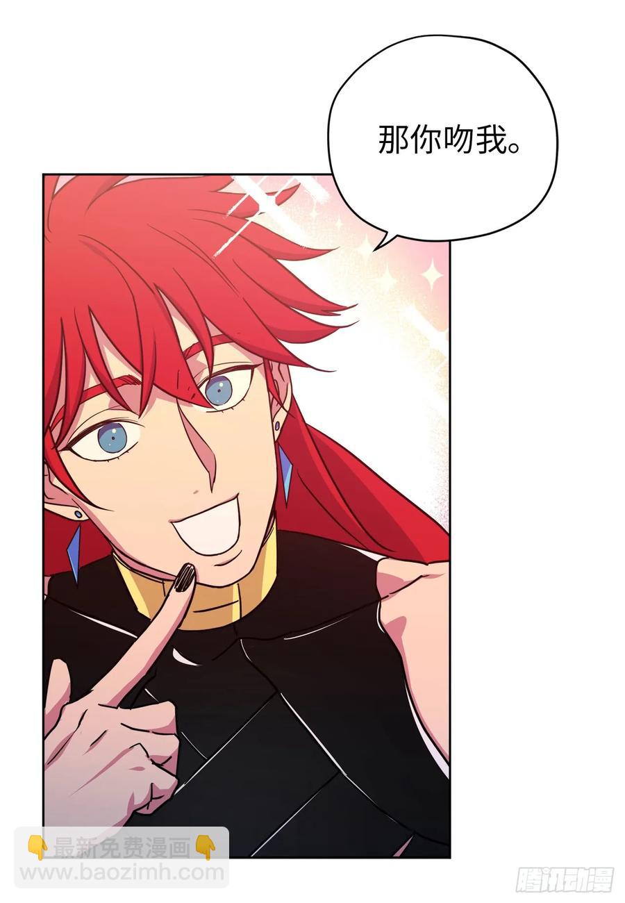 琪拉的美男圖鑑 - 91.第二季開篇 - 3