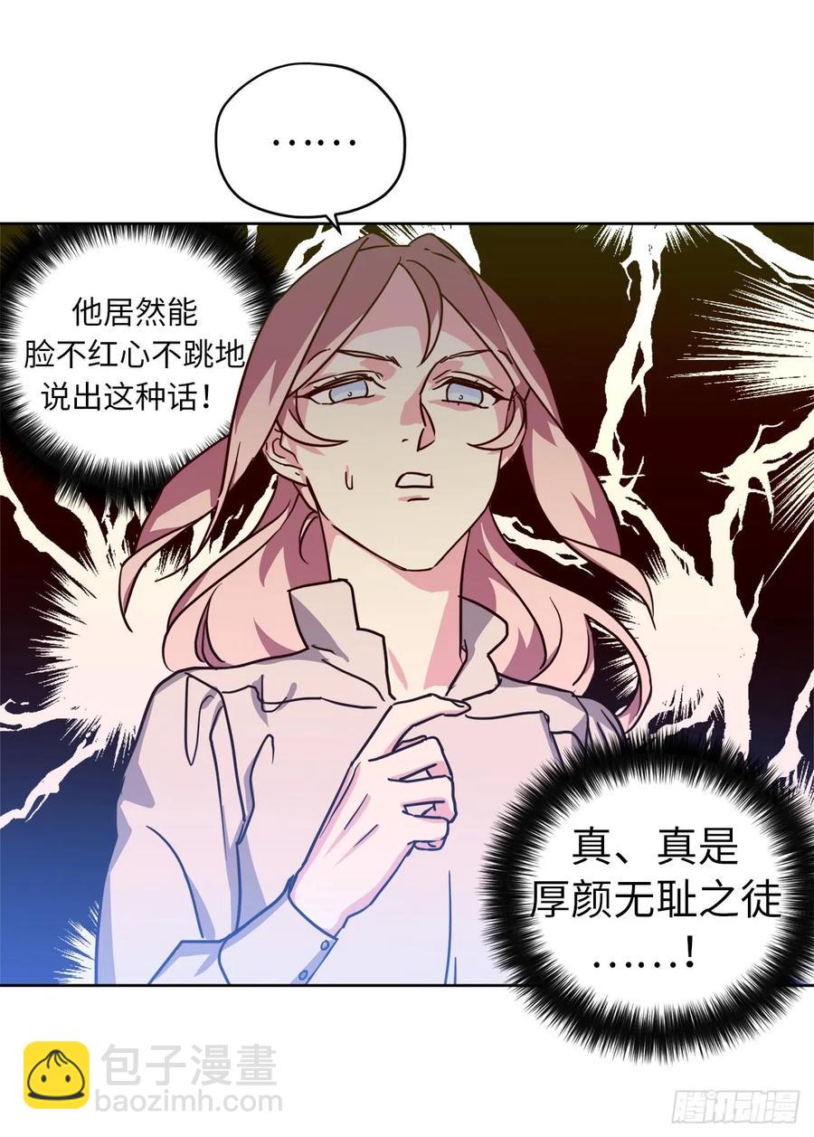 琪拉的美男圖鑑 - 91.第二季開篇 - 6