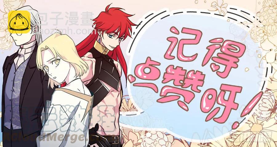 琪拉的美男圖鑑 - 91.第二季開篇 - 1