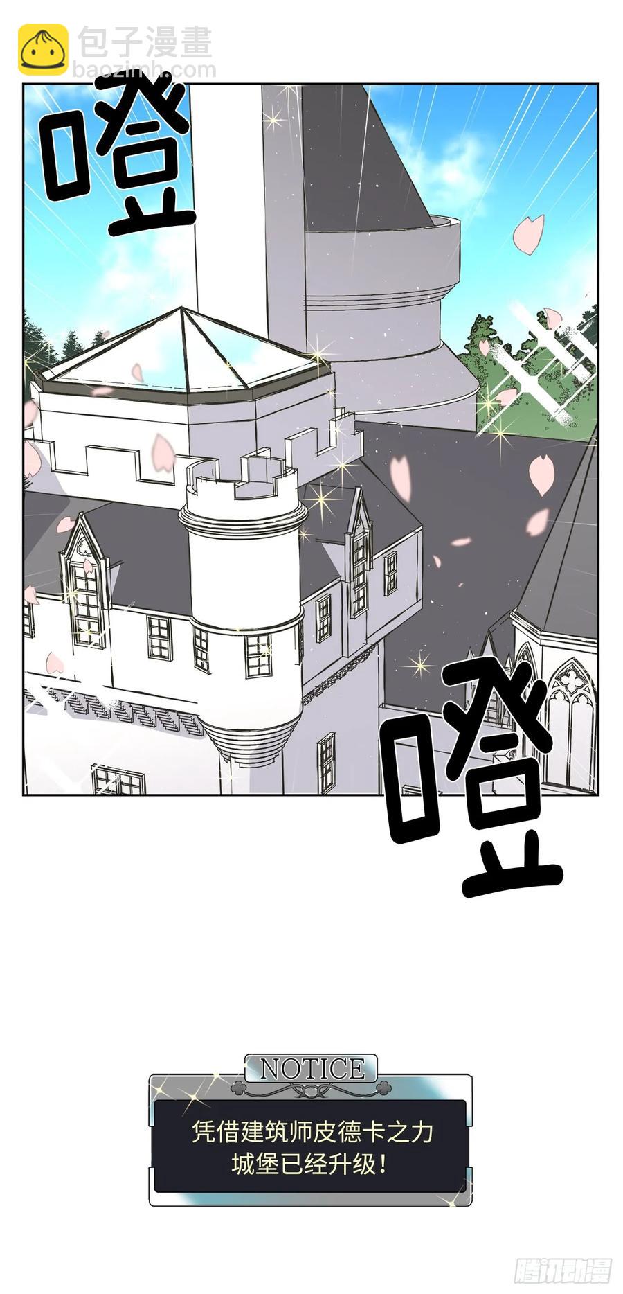 琪拉的美男圖鑑 - 91.第二季開篇 - 5