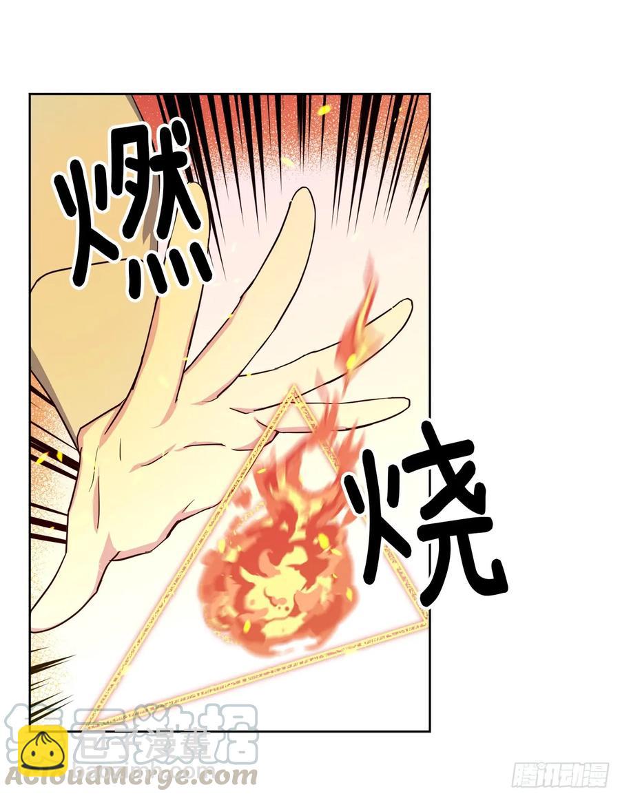 琪拉的美男圖鑑 - 93.理論和實際的戰鬥力 - 6