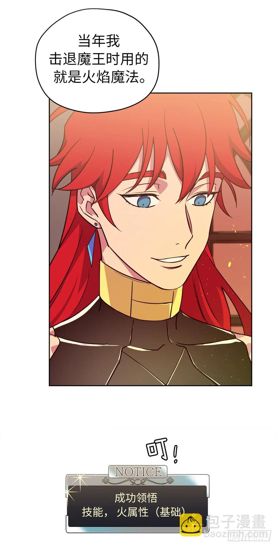 琪拉的美男圖鑑 - 93.理論和實際的戰鬥力 - 1