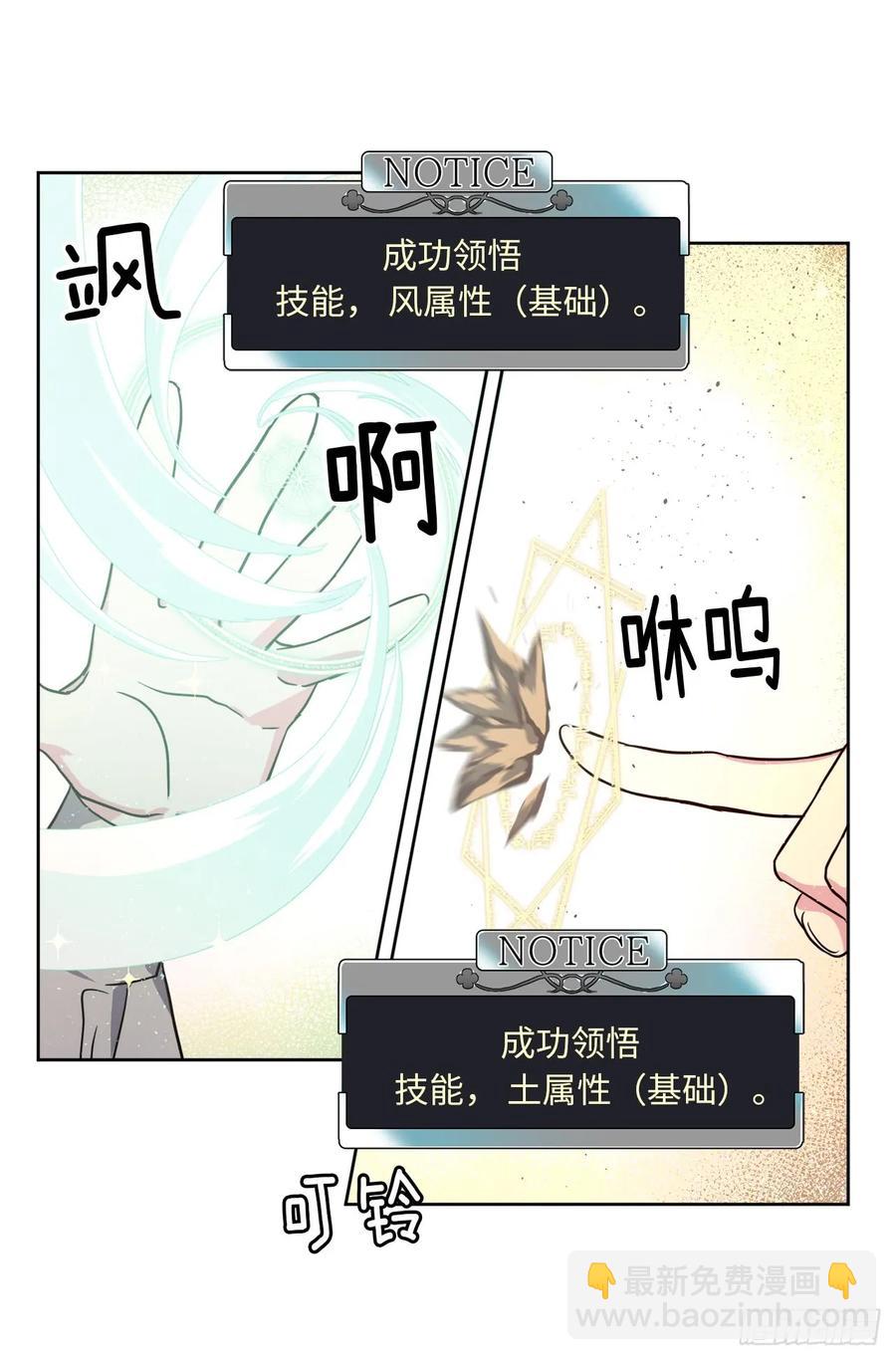 琪拉的美男圖鑑 - 93.理論和實際的戰鬥力 - 6