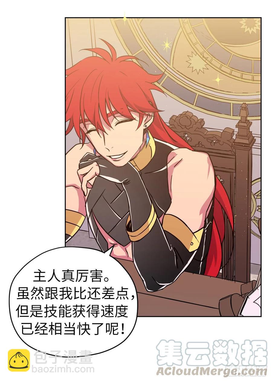 琪拉的美男圖鑑 - 93.理論和實際的戰鬥力 - 7